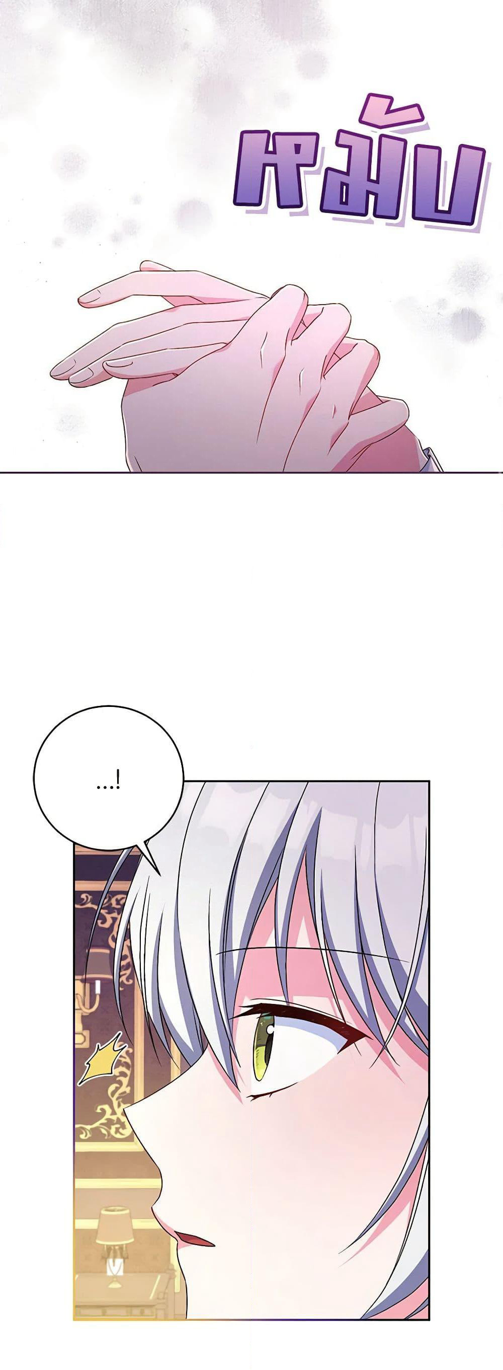 Demon King’s Doll Butler page 28