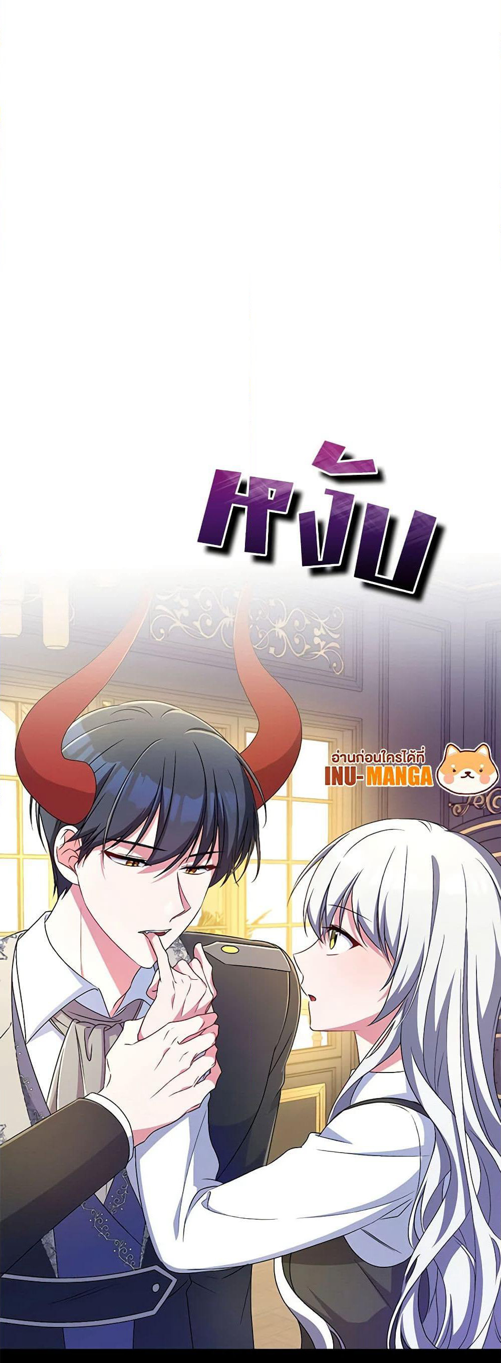 Demon King’s Doll Butler page 29