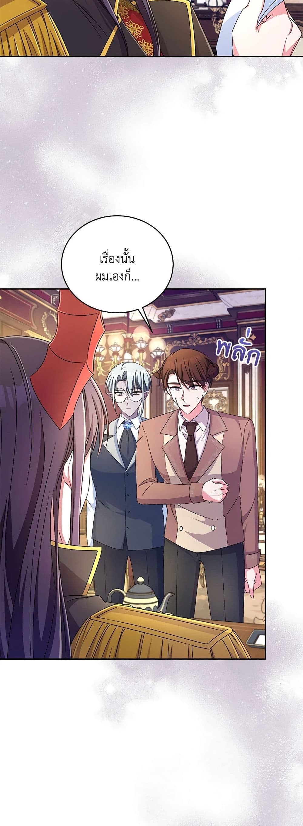 Demon King’s Doll Butler page 32