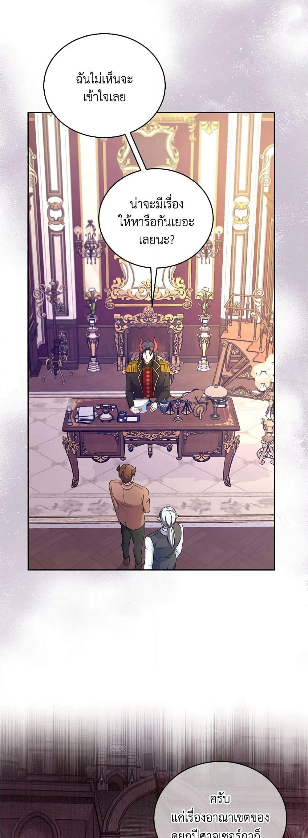 Demon King’s Doll Butler page 33