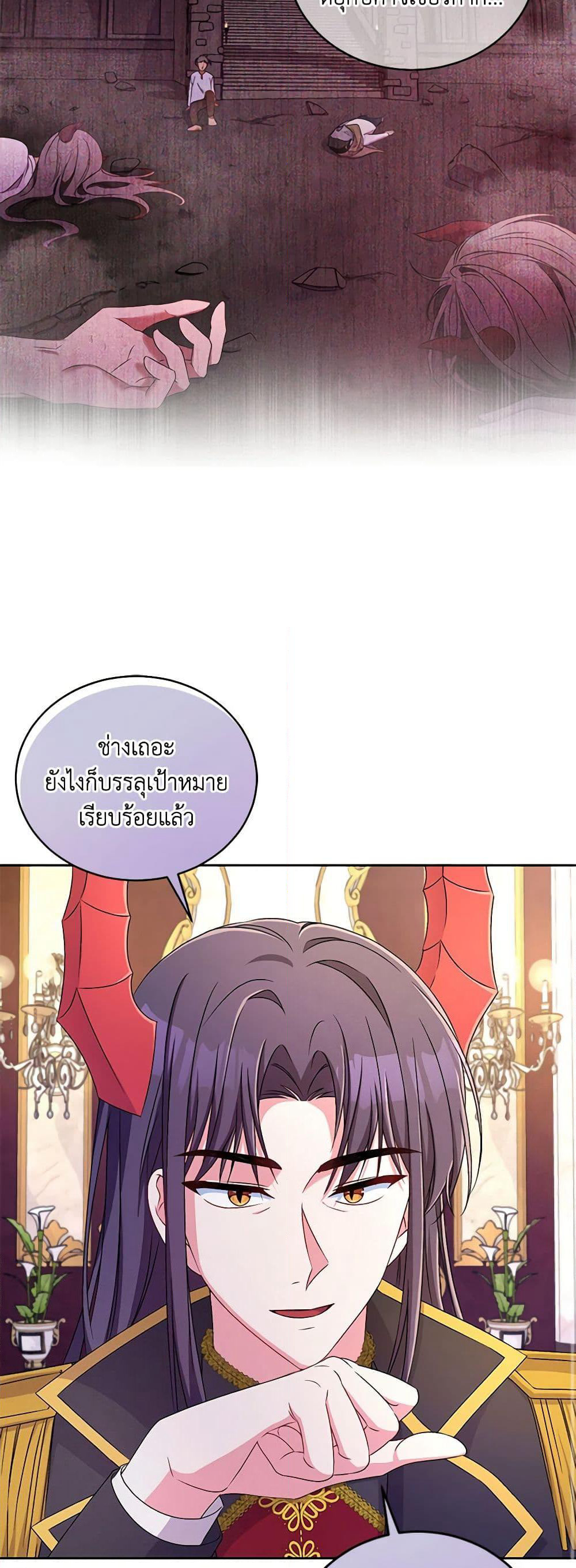 Demon King’s Doll Butler page 34