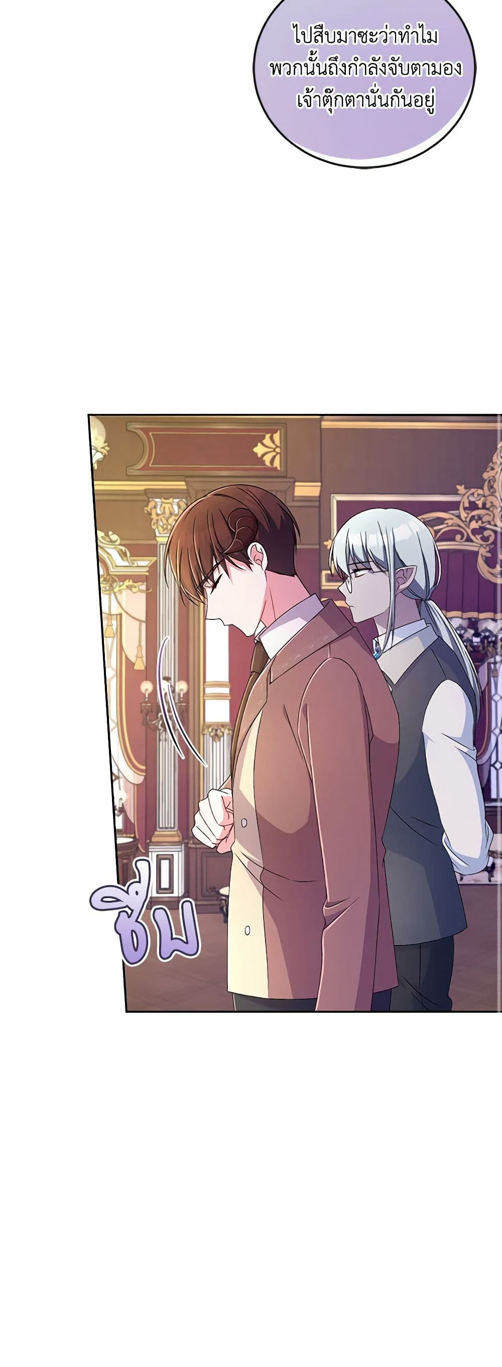 Demon King’s Doll Butler page 35