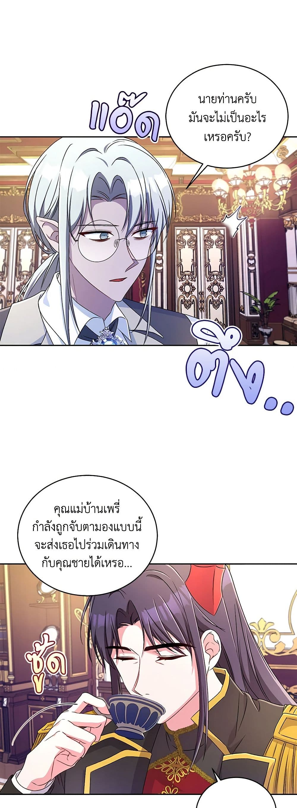 Demon King’s Doll Butler page 36