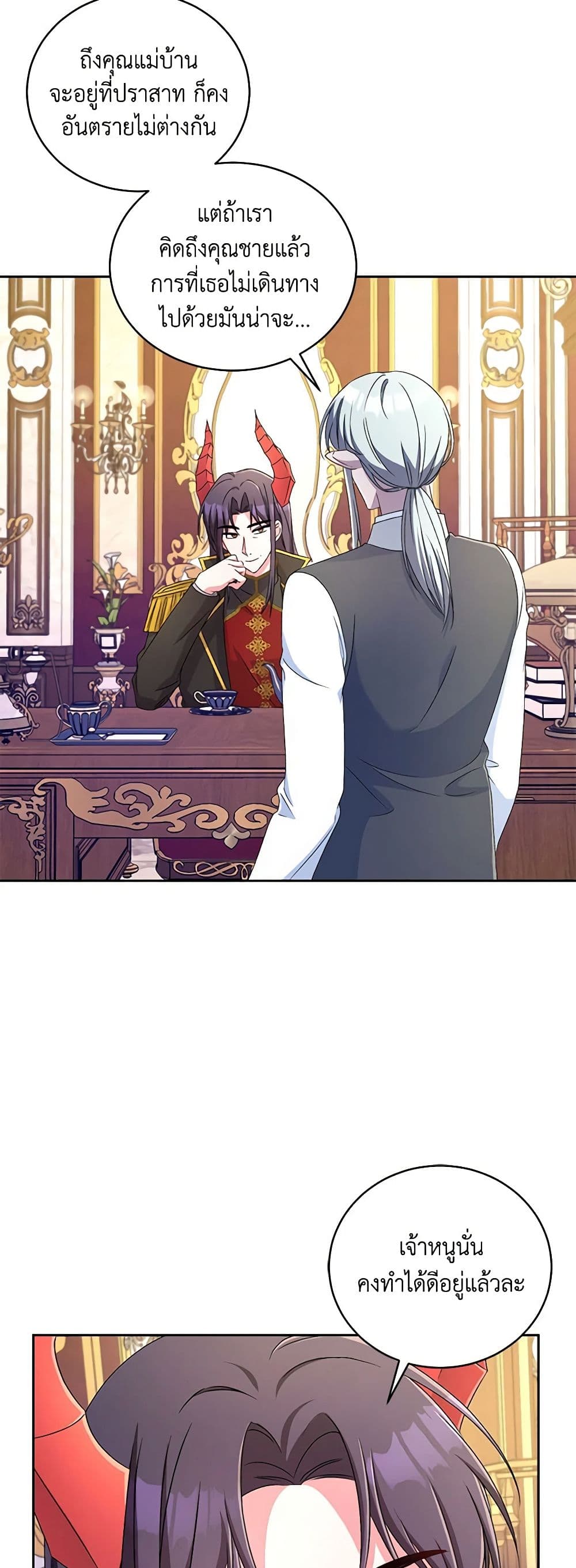 Demon King’s Doll Butler page 39
