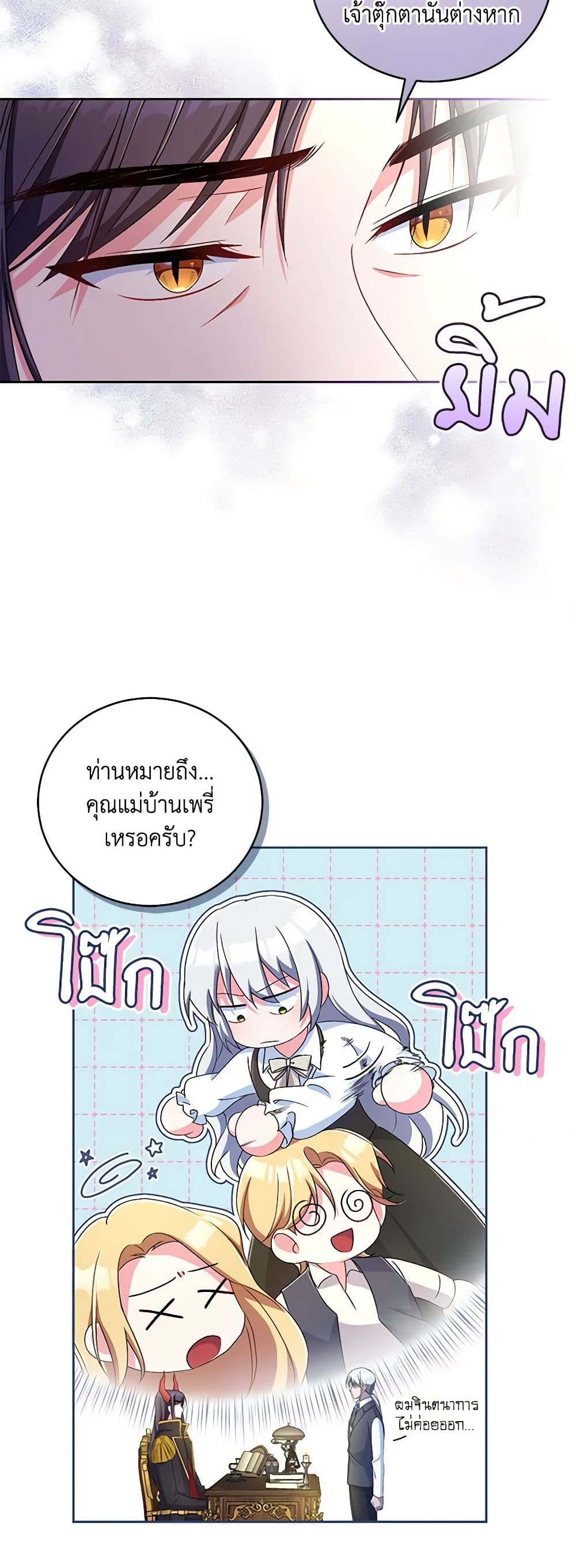 Demon King’s Doll Butler page 42
