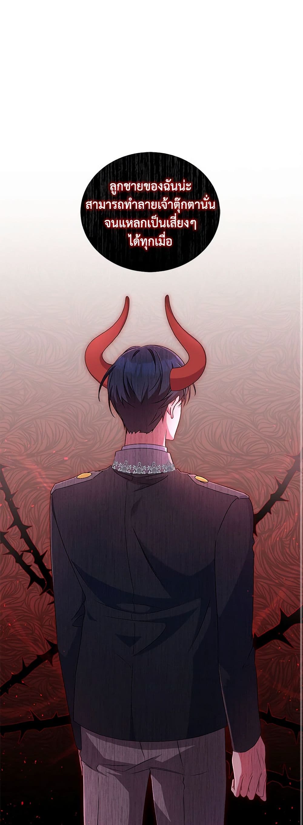 Demon King’s Doll Butler page 43