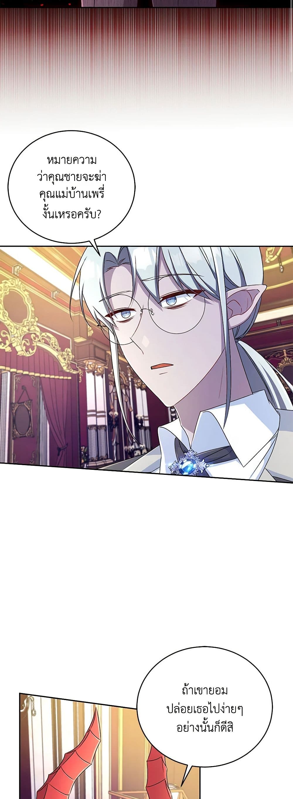 Demon King’s Doll Butler page 44