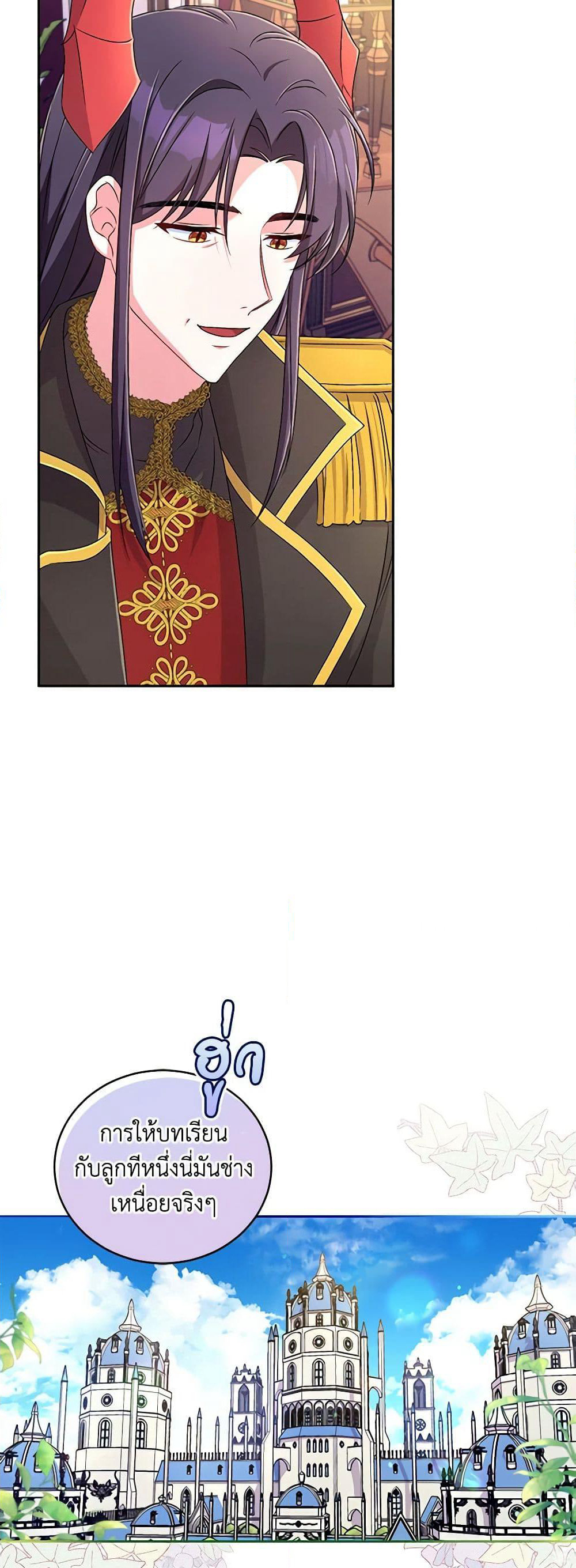 Demon King’s Doll Butler page 45