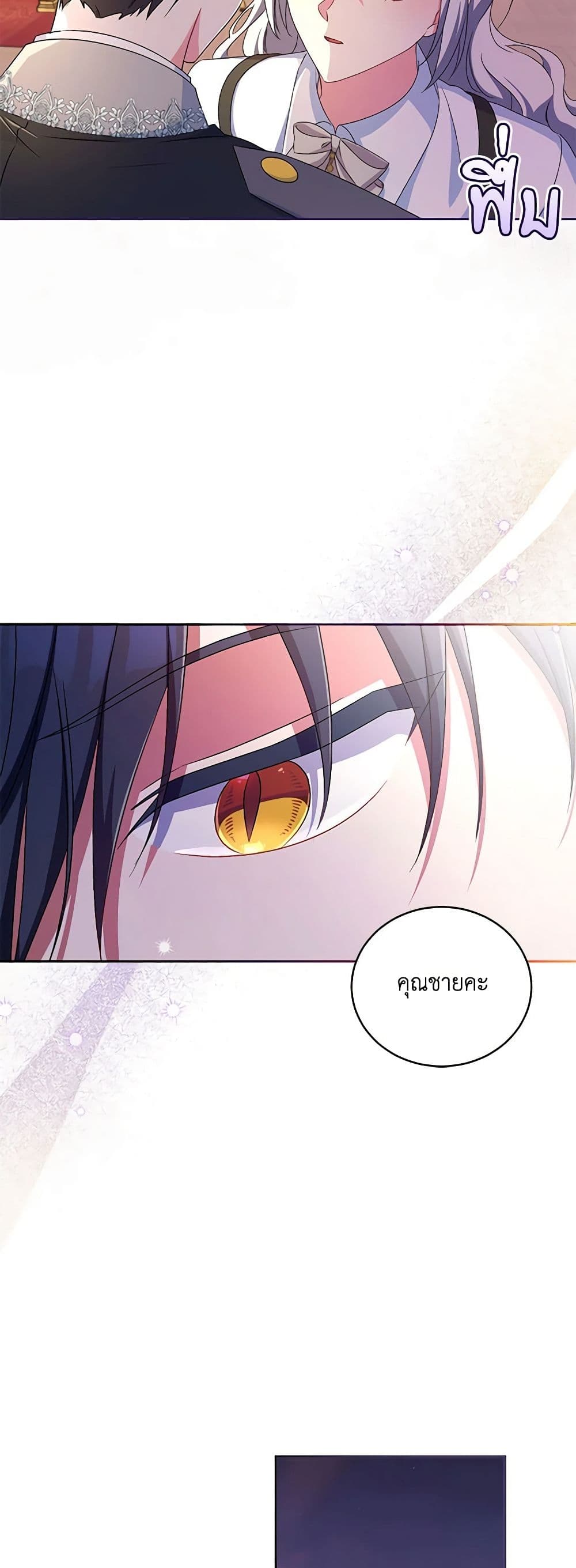 Demon King’s Doll Butler page 50