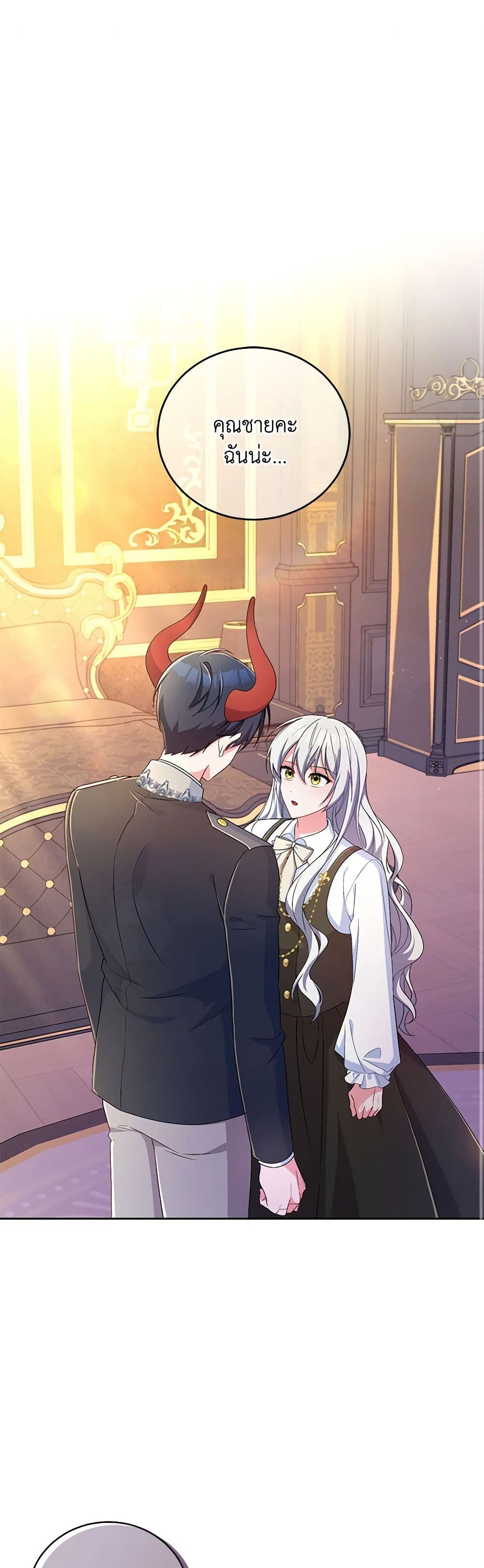 Demon King’s Doll Butler page 2