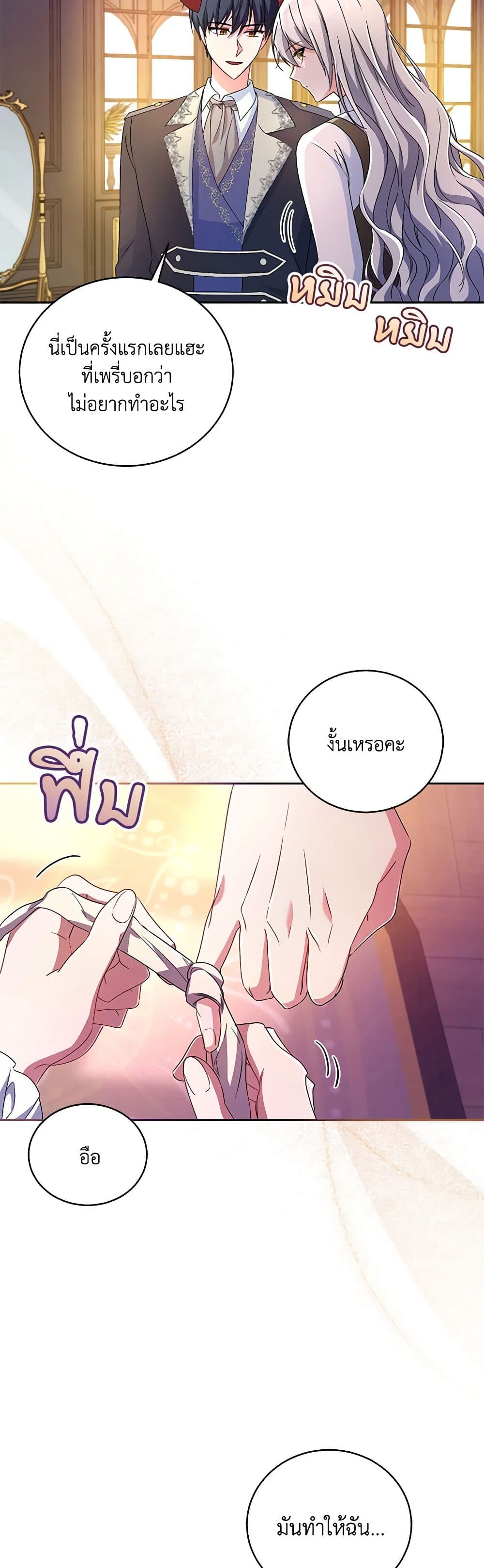 Demon King’s Doll Butler page 5