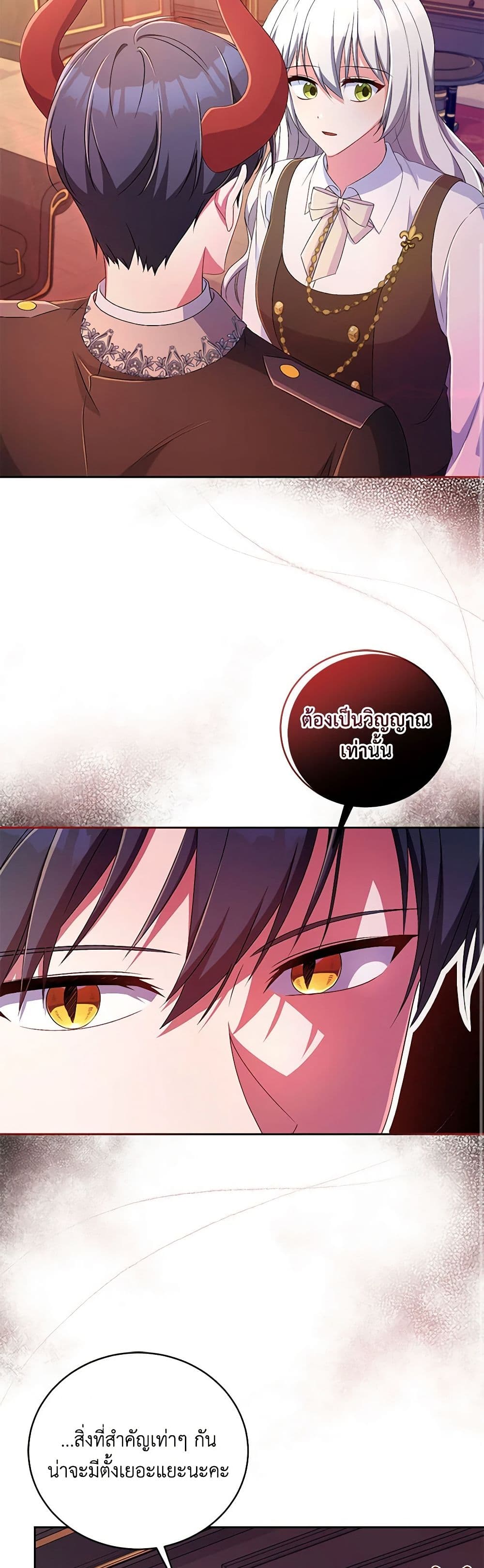 Demon King’s Doll Butler page 8