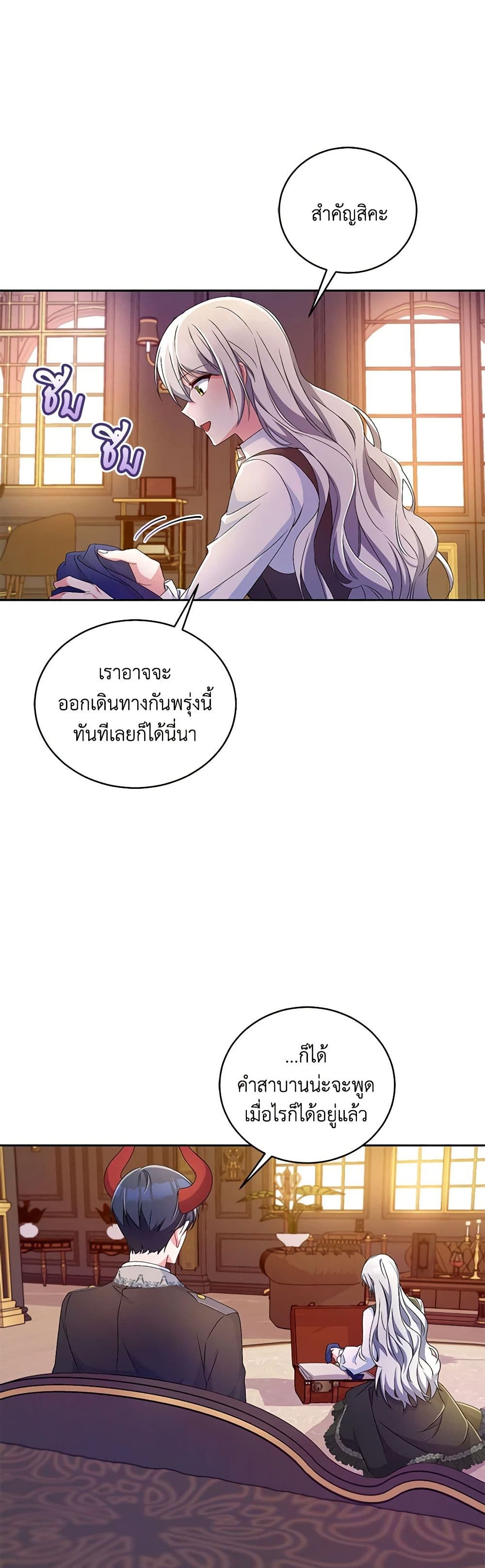Demon King’s Doll Butler page 13