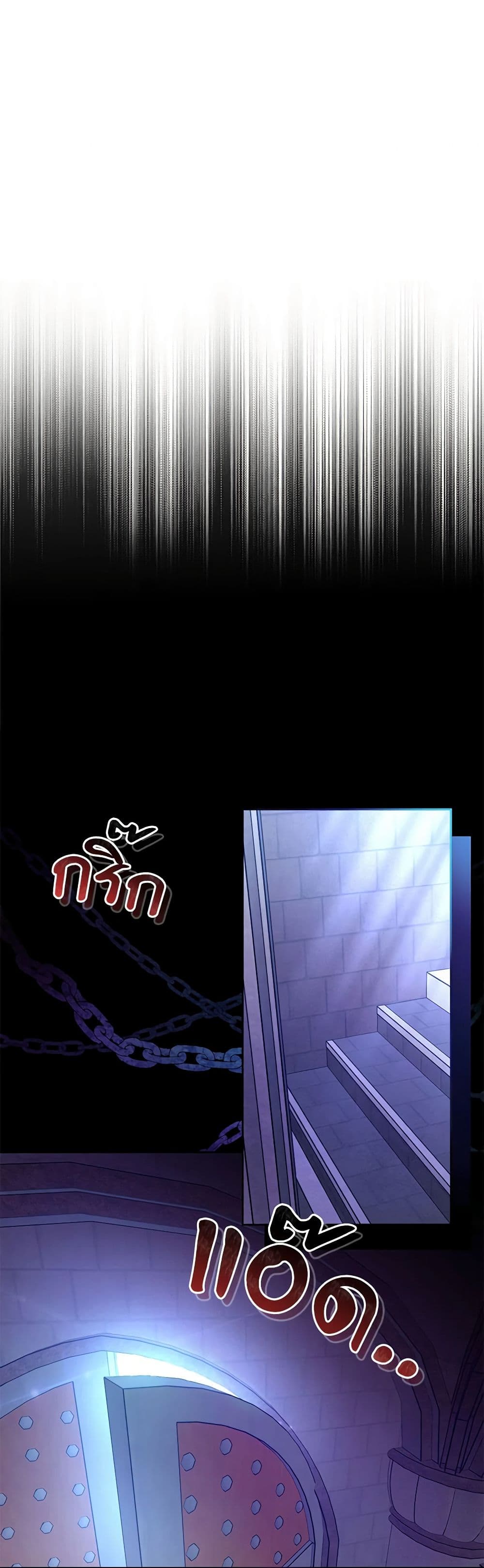 Demon King’s Doll Butler page 17