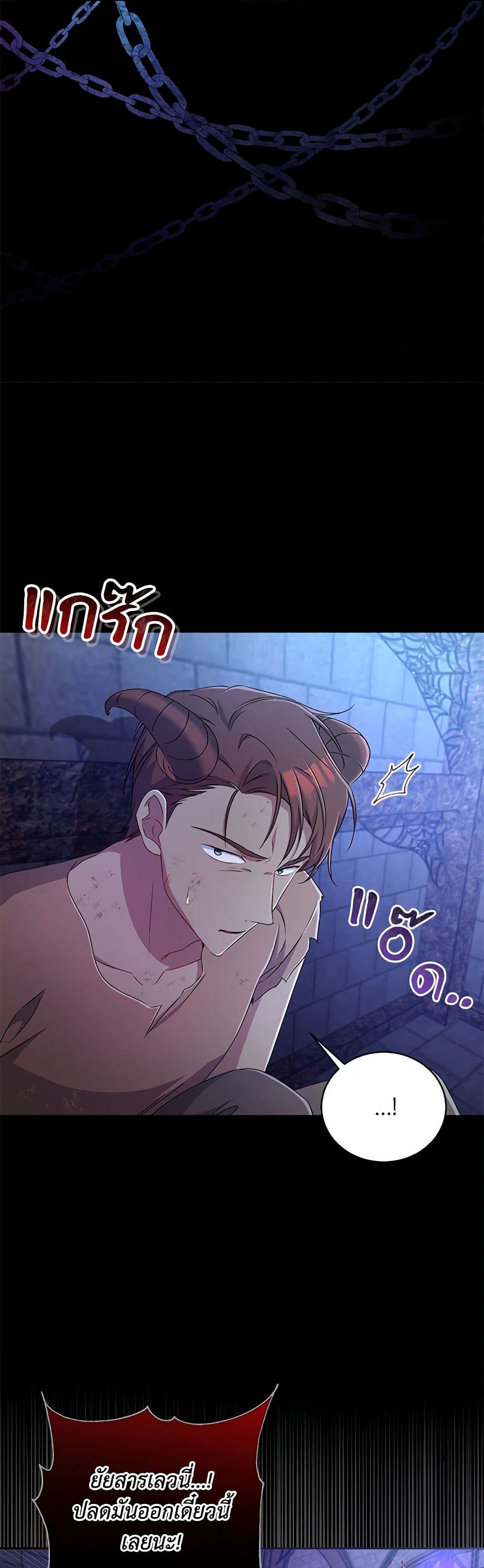 Demon King’s Doll Butler page 18