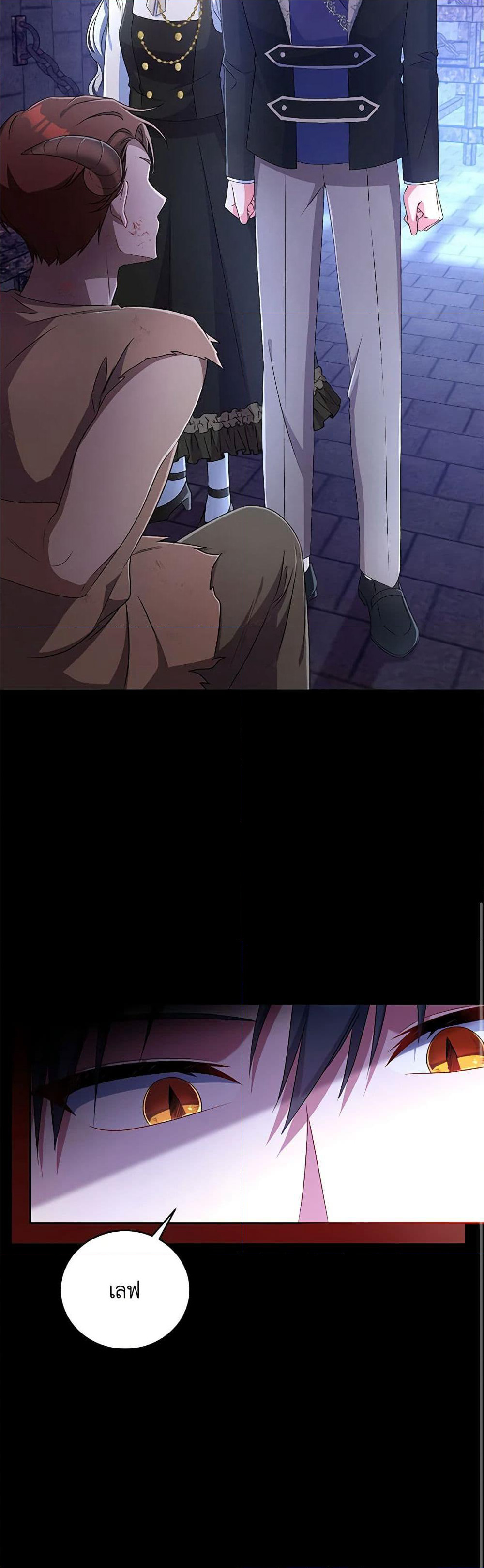 Demon King’s Doll Butler page 21