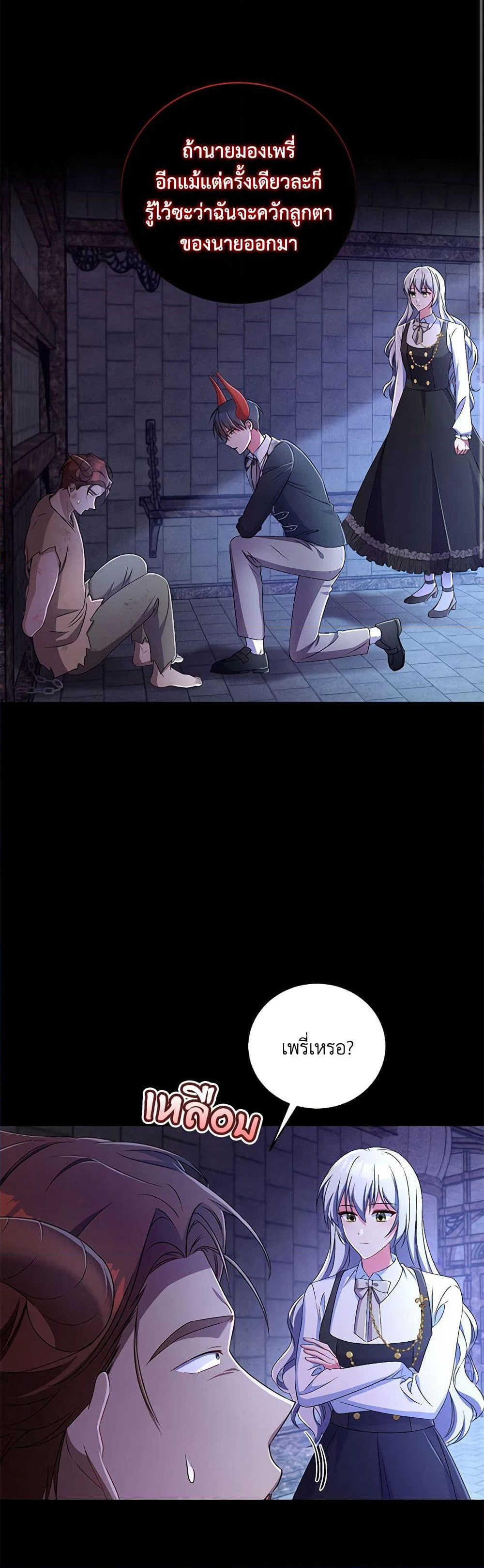 Demon King’s Doll Butler page 22