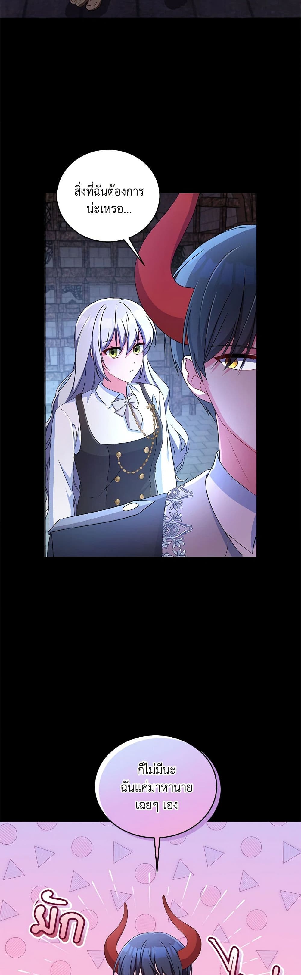 Demon King’s Doll Butler page 25