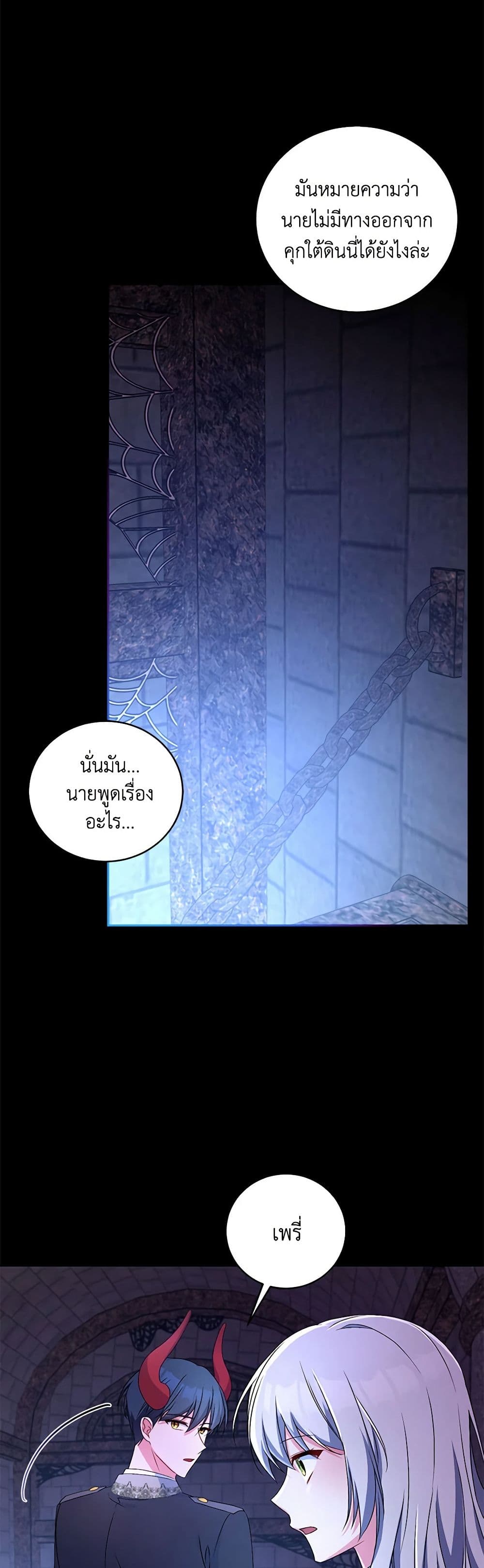 Demon King’s Doll Butler page 27