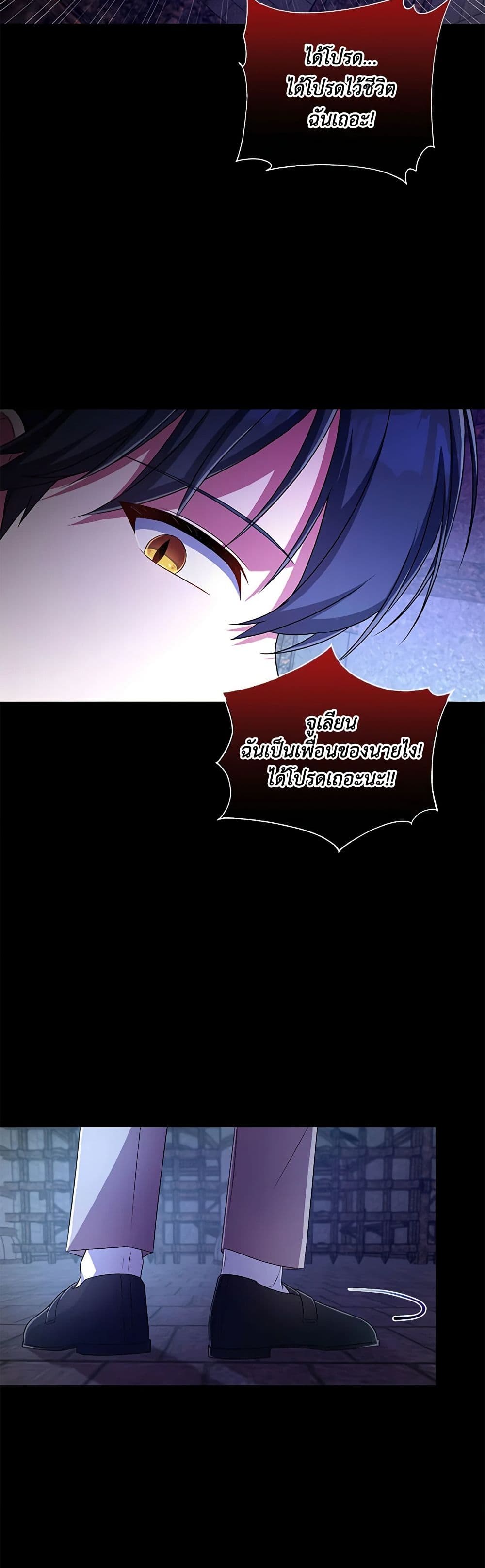 Demon King’s Doll Butler page 30