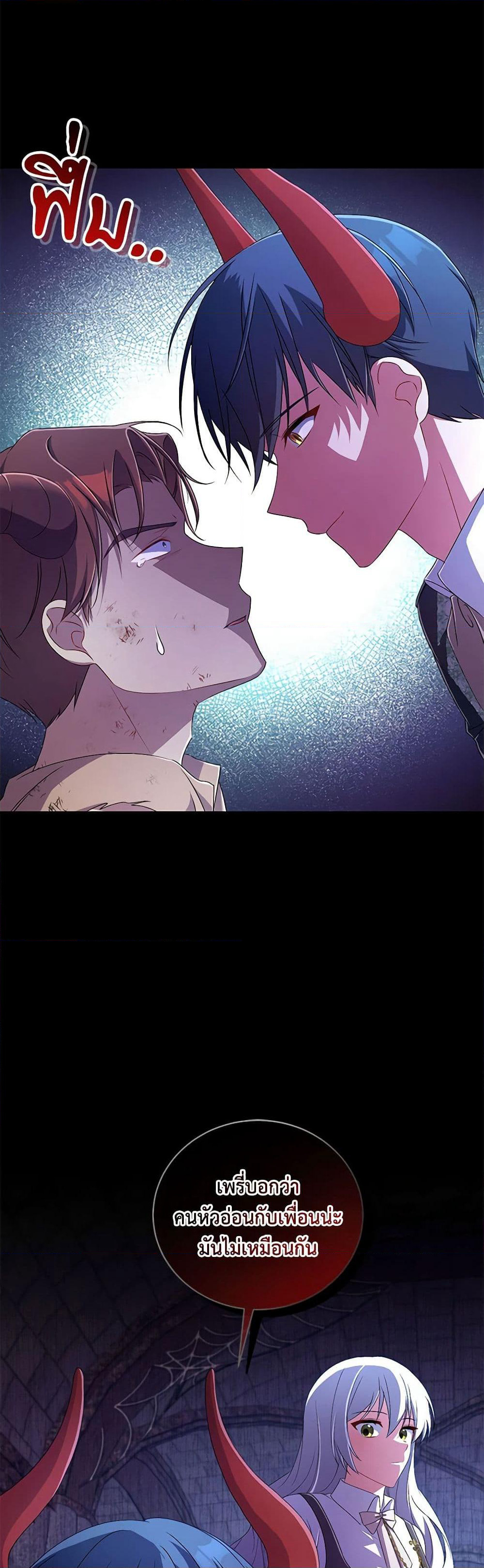 Demon King’s Doll Butler page 31