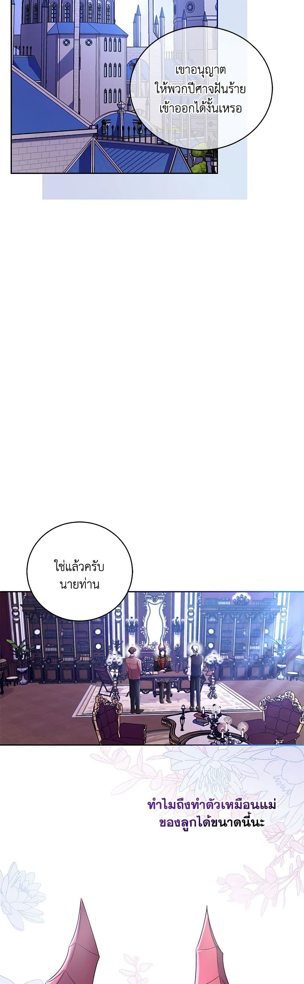 Demon King’s Doll Butler page 34