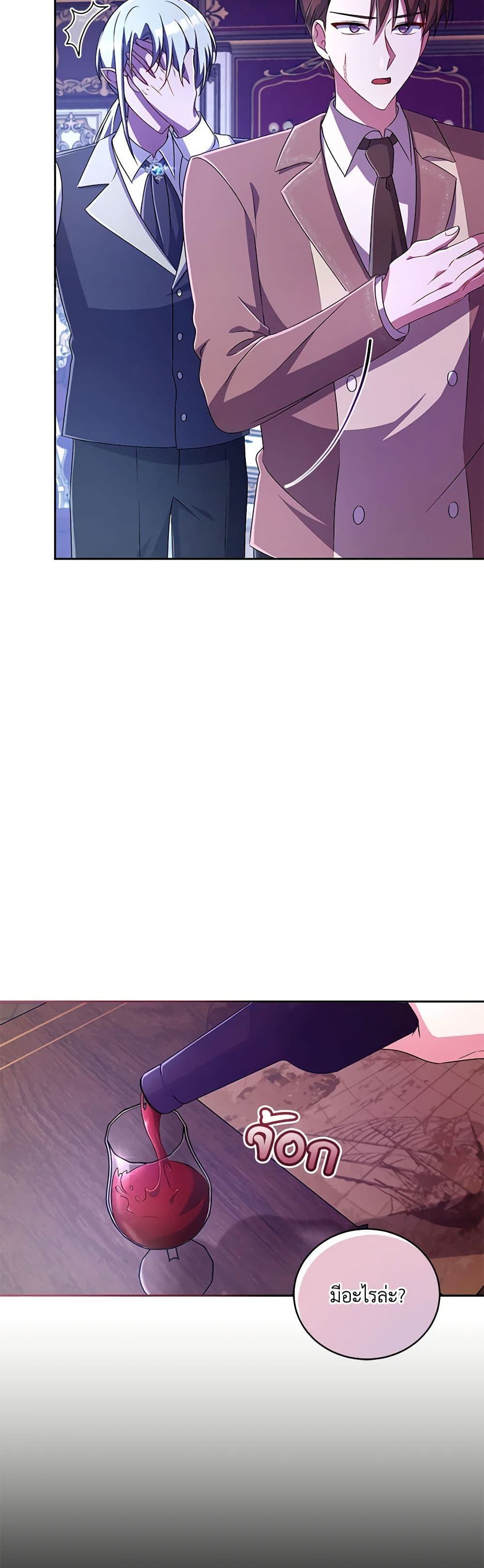 Demon King’s Doll Butler page 36