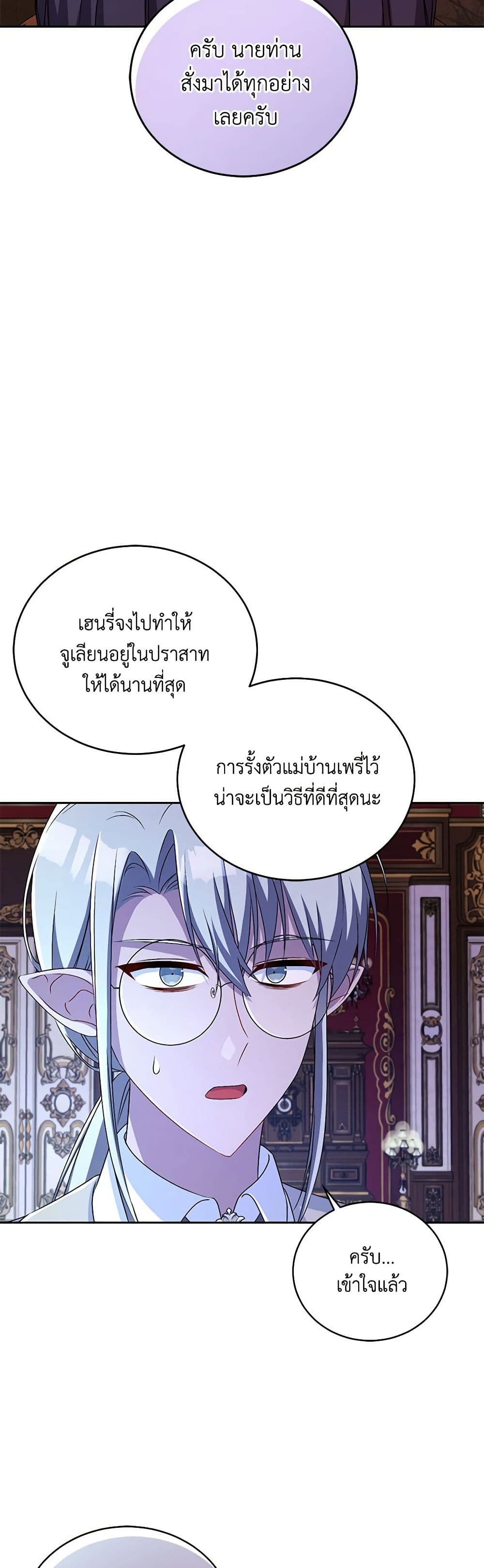 Demon King’s Doll Butler page 45