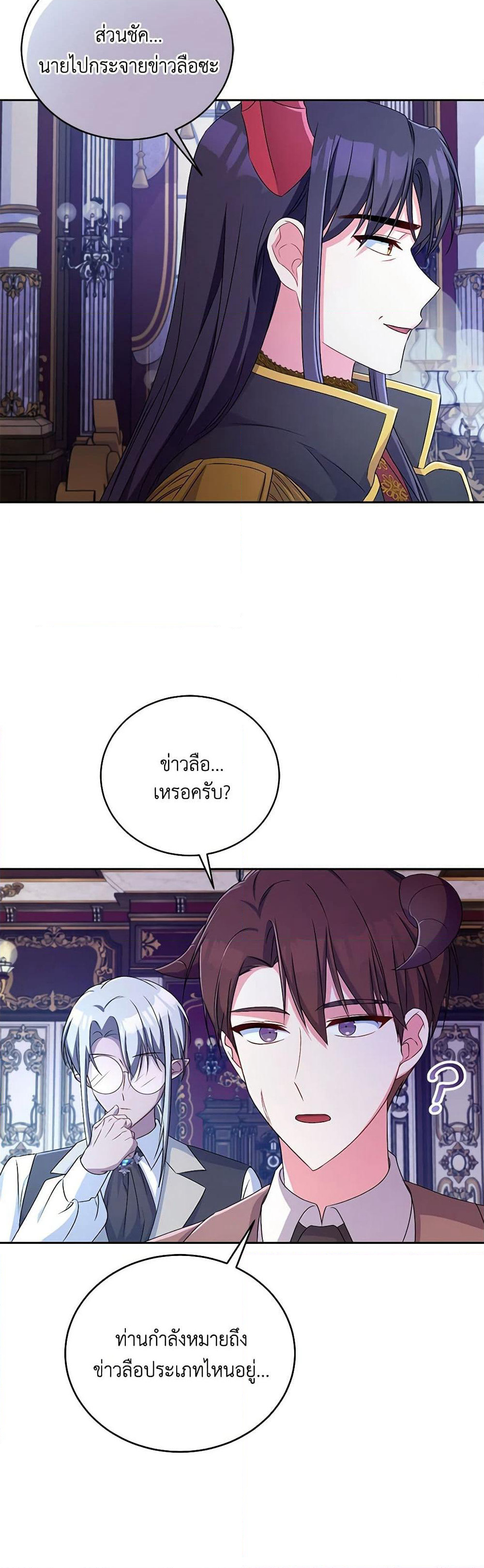 Demon King’s Doll Butler page 46