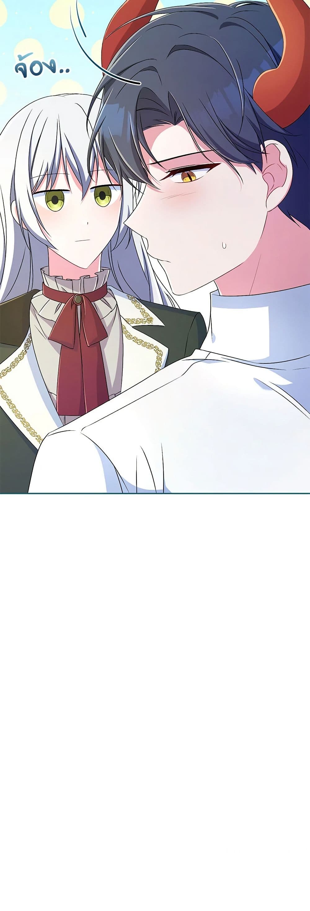Demon King’s Doll Butler page 11