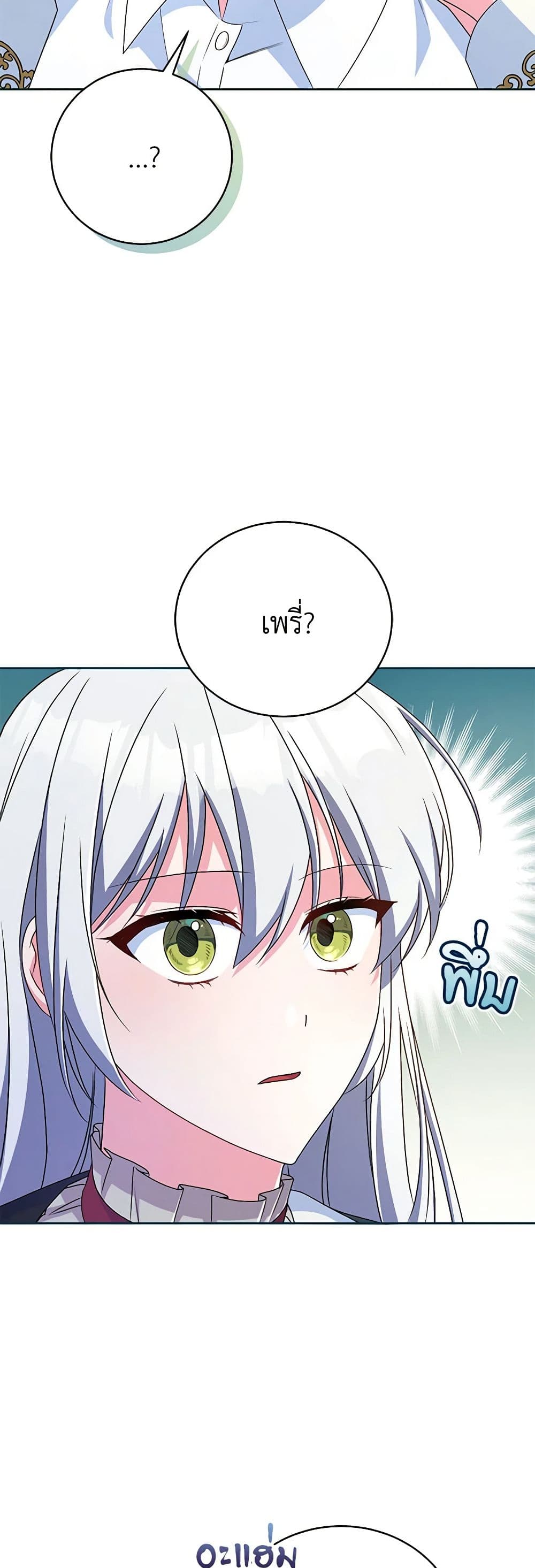Demon King’s Doll Butler page 15