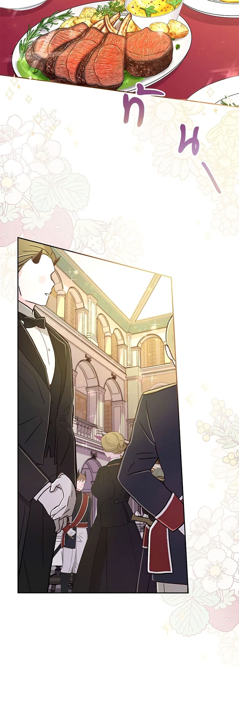 Demon King’s Doll Butler page 20