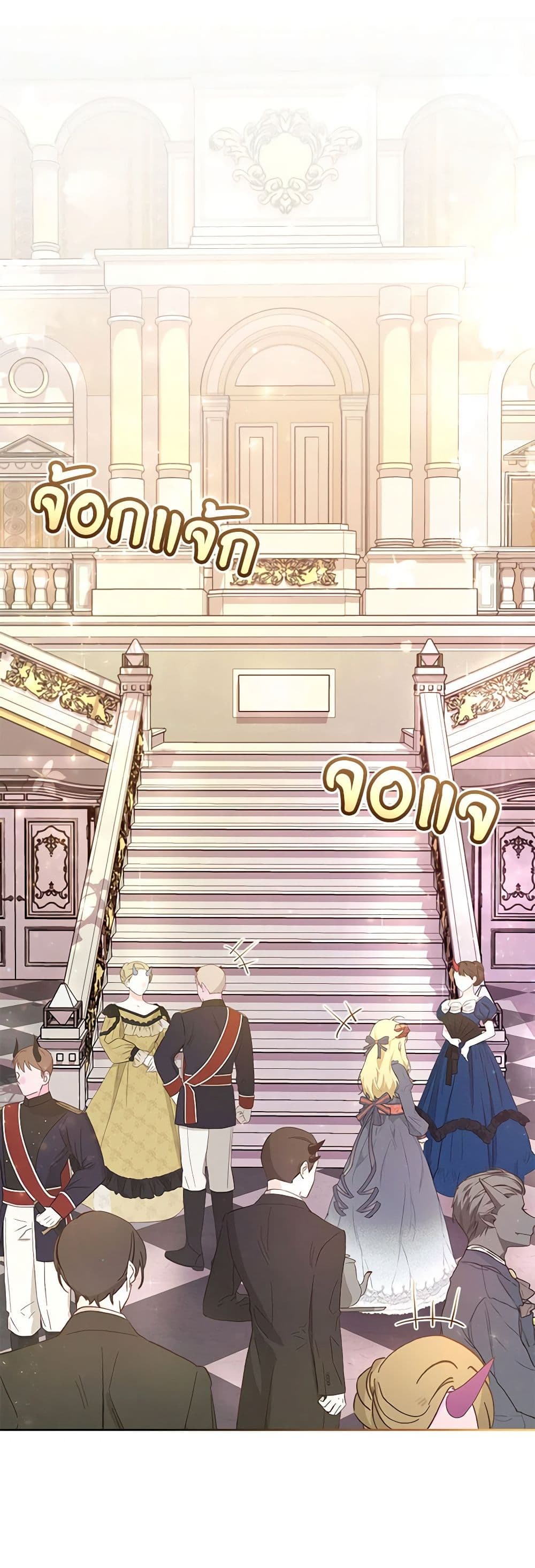 Demon King’s Doll Butler page 21