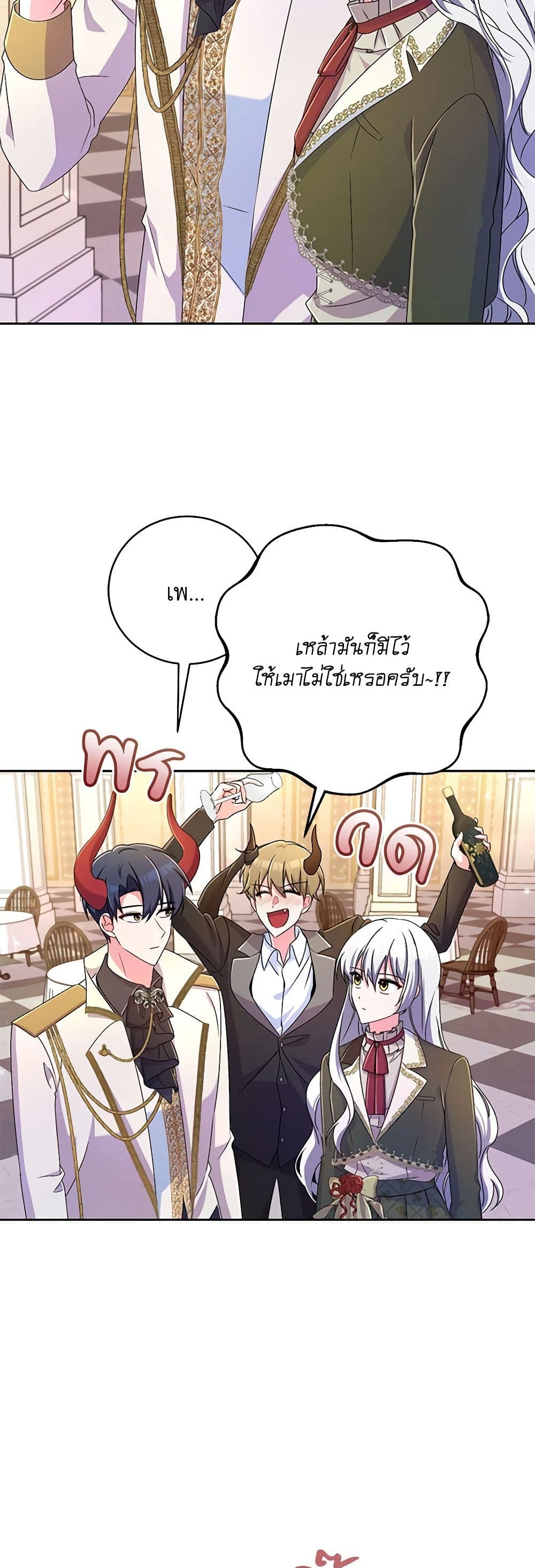 Demon King’s Doll Butler page 29