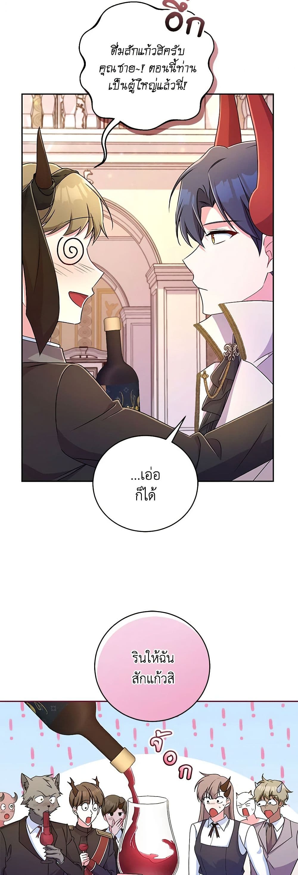 Demon King’s Doll Butler page 30