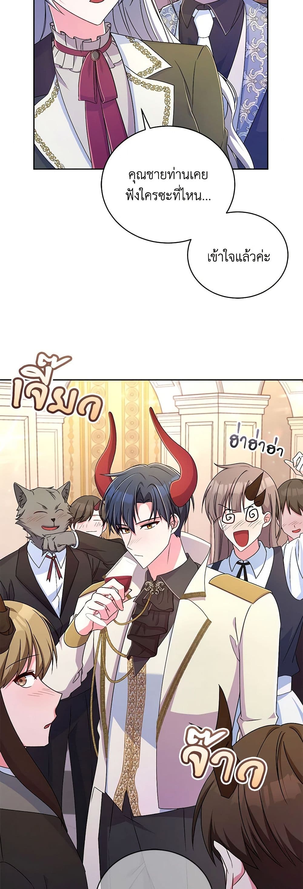 Demon King’s Doll Butler page 33