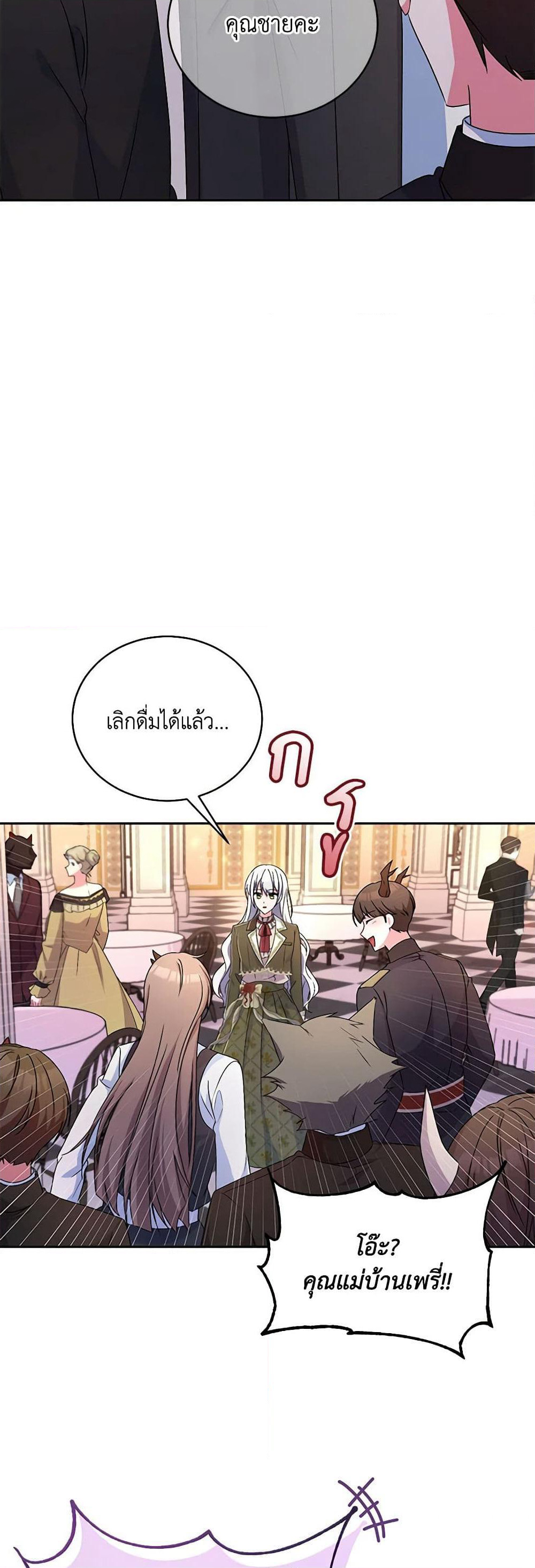 Demon King’s Doll Butler page 34