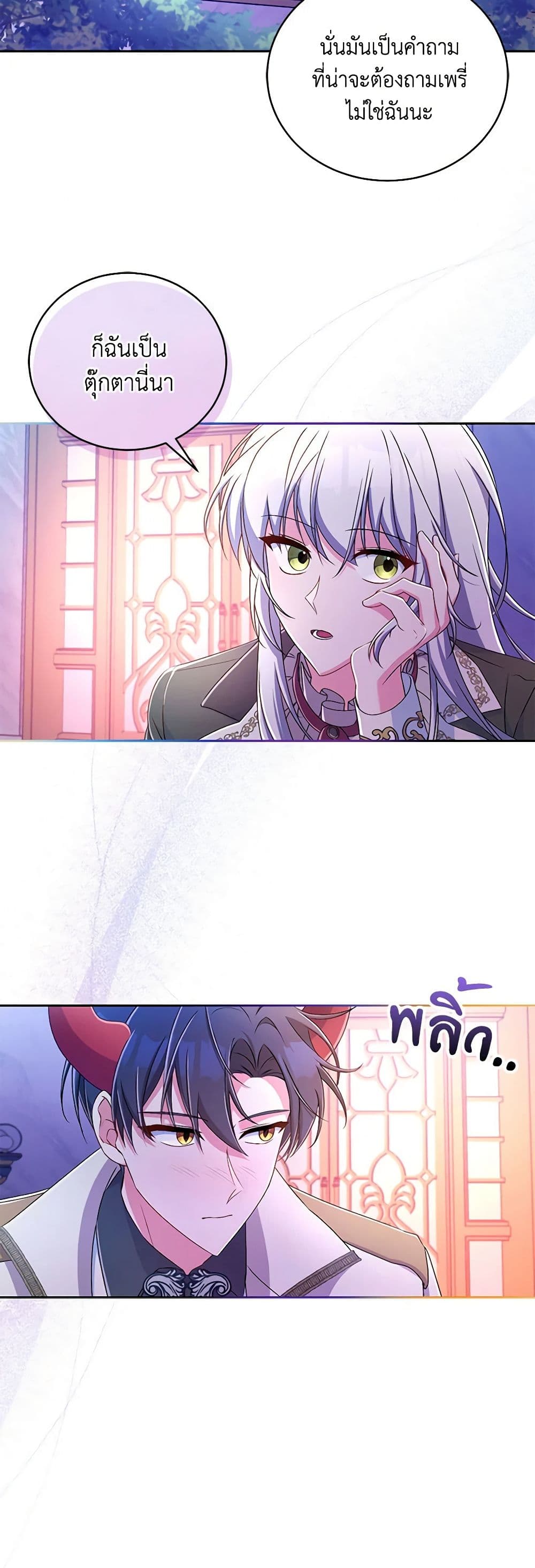 Demon King’s Doll Butler page 41