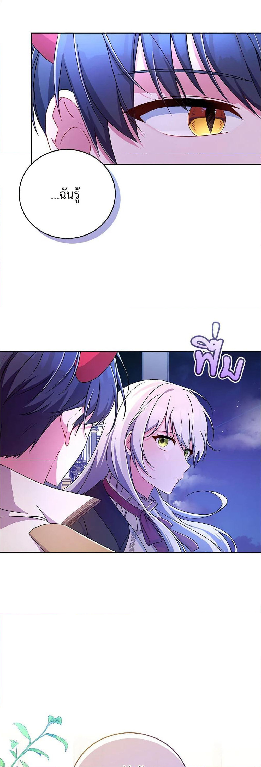 Demon King’s Doll Butler page 42