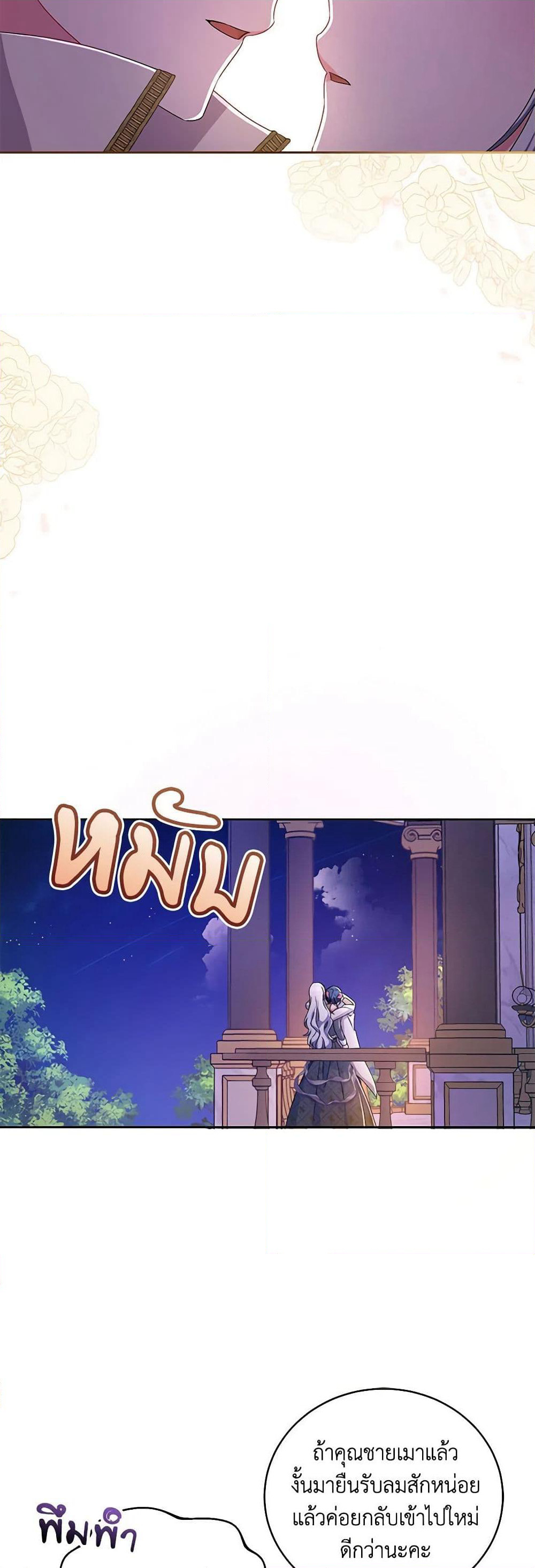 Demon King’s Doll Butler page 45