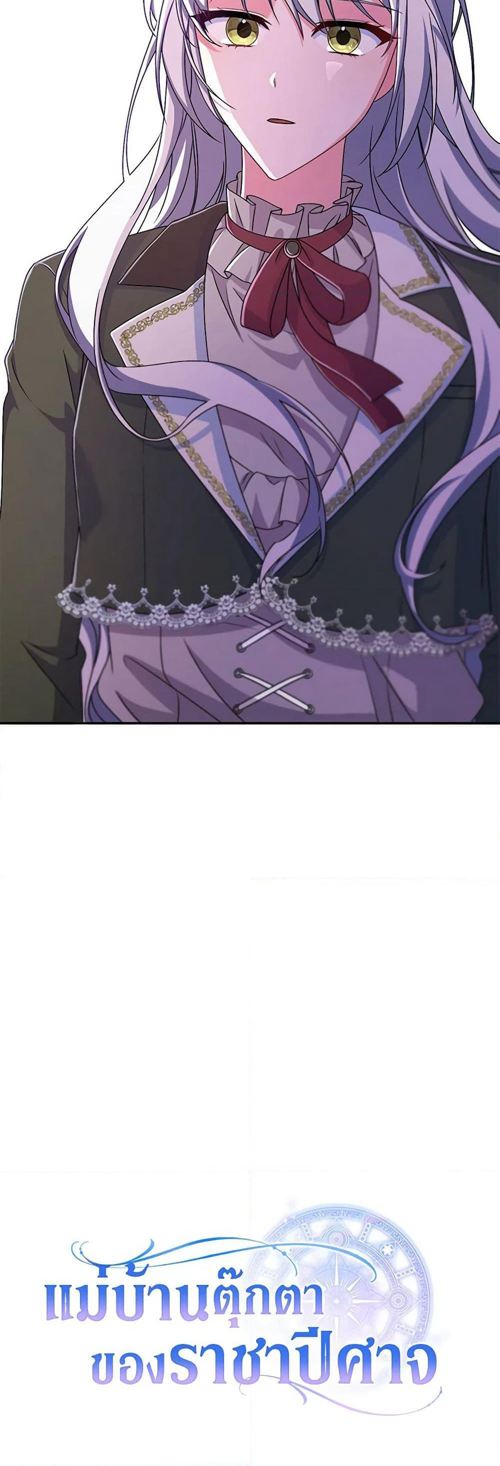 Demon King’s Doll Butler page 51
