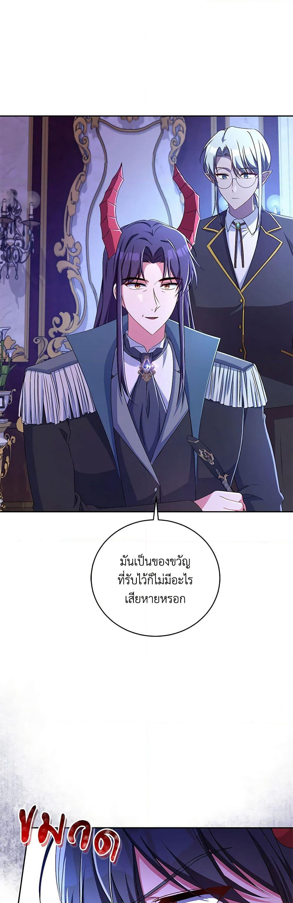 Demon King’s Doll Butler page 5