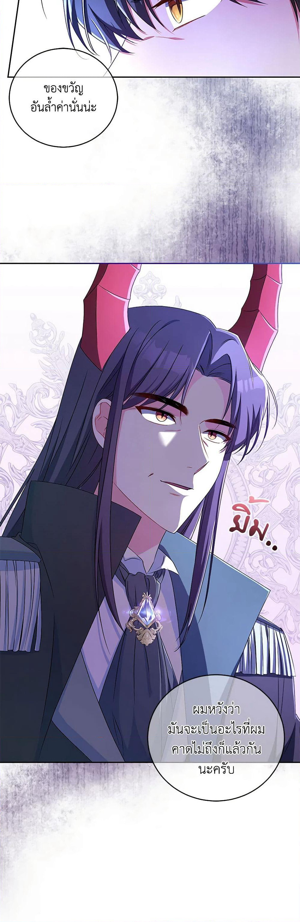 Demon King’s Doll Butler page 6