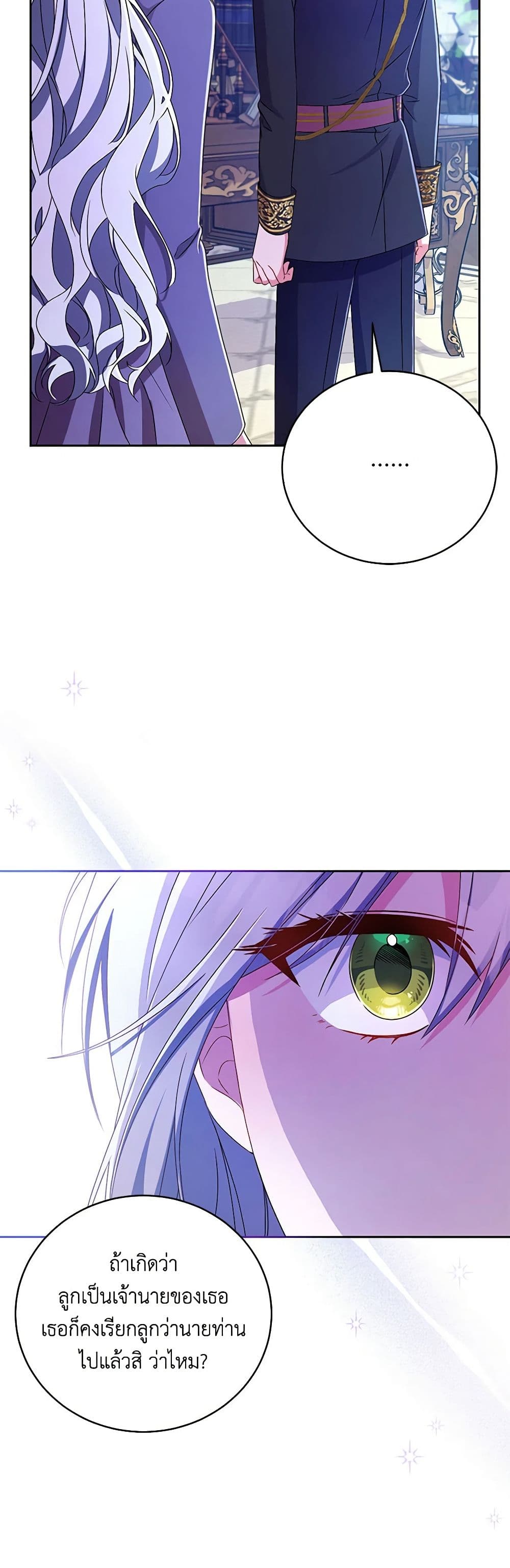 Demon King’s Doll Butler page 12