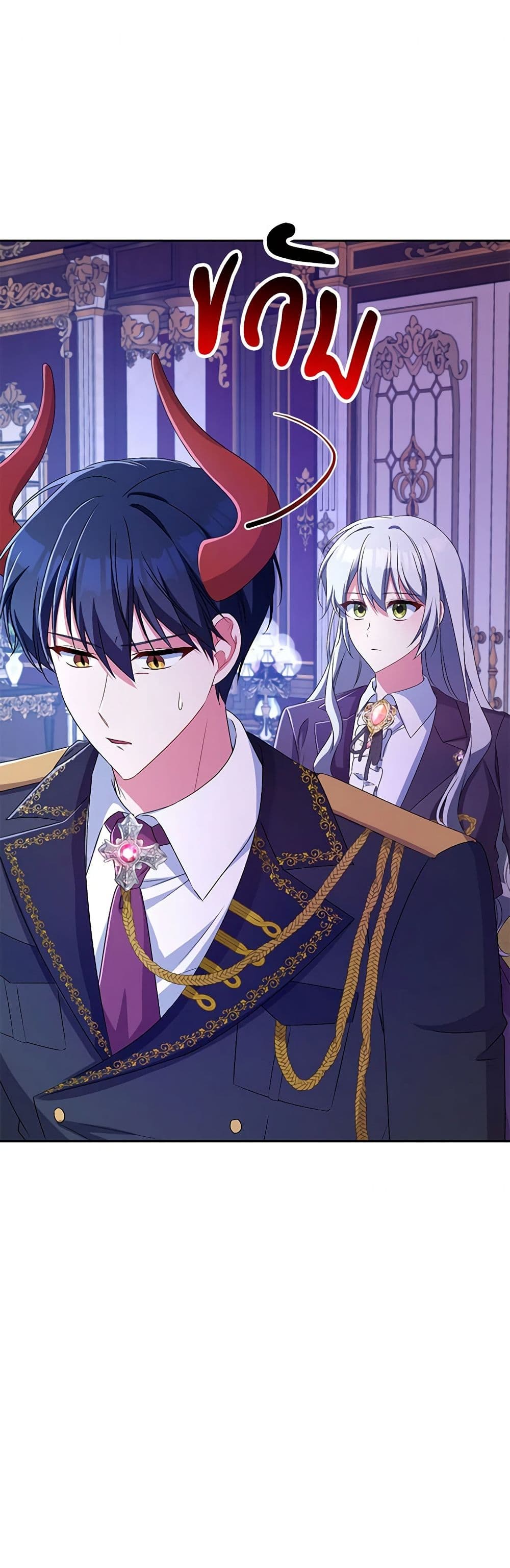 Demon King’s Doll Butler page 13