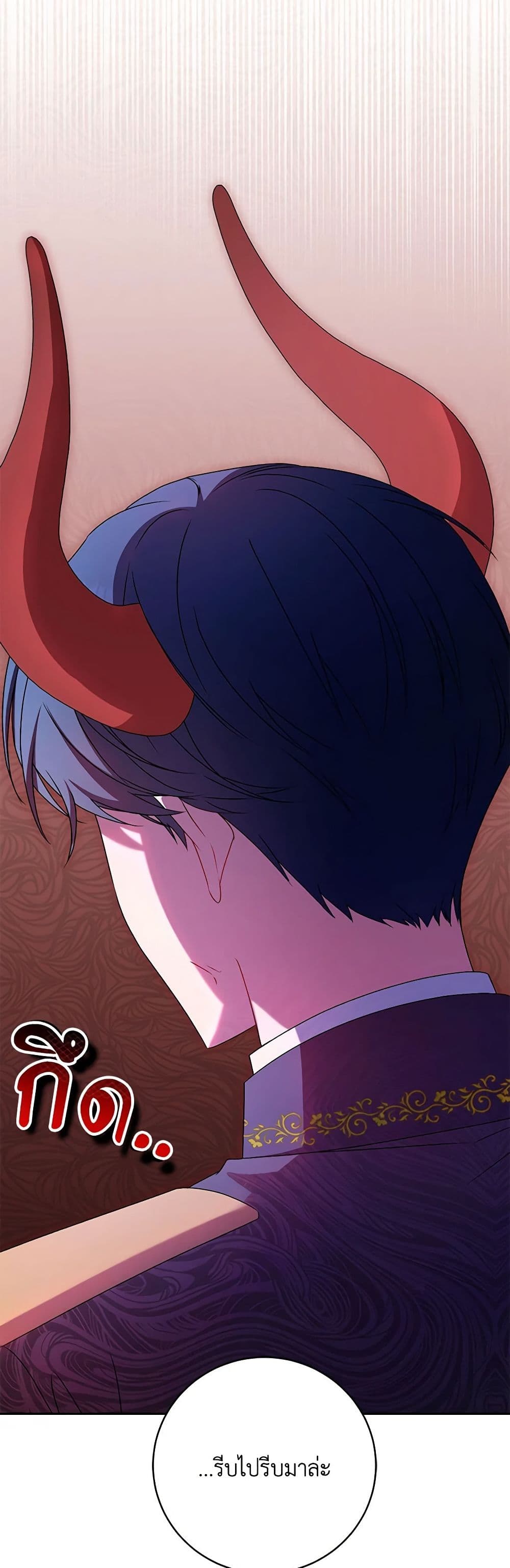 Demon King’s Doll Butler page 15
