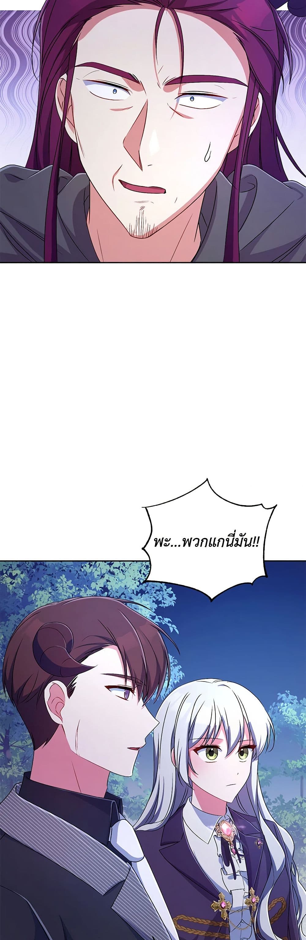 Demon King’s Doll Butler page 27