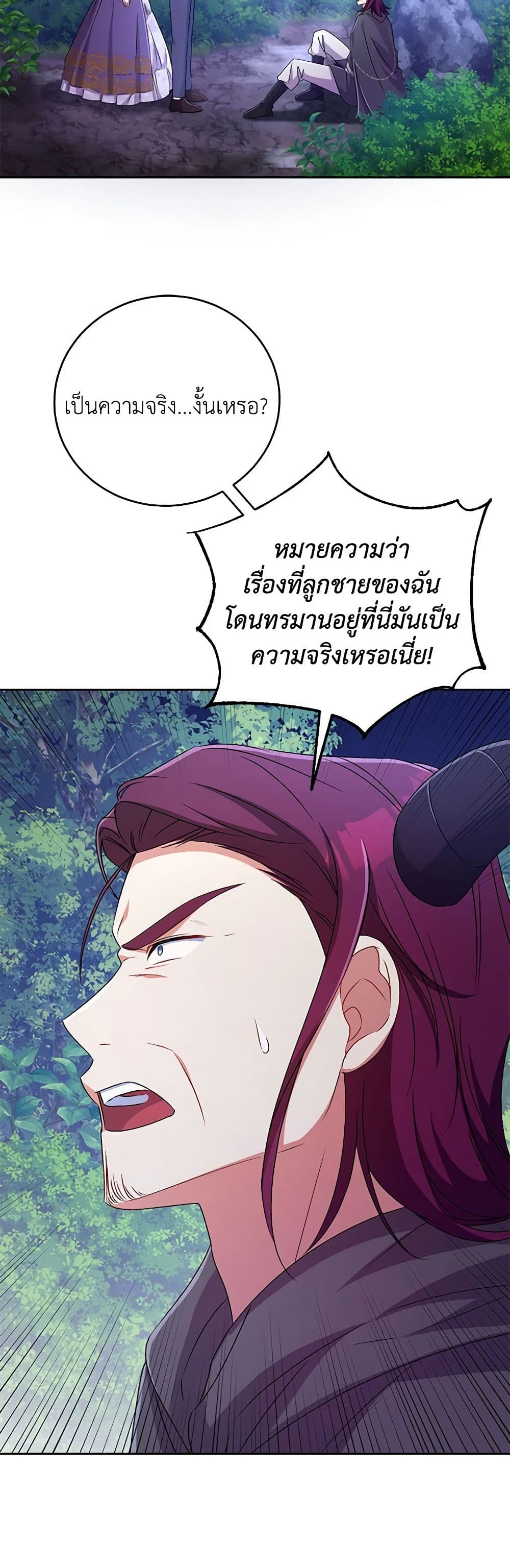Demon King’s Doll Butler page 29