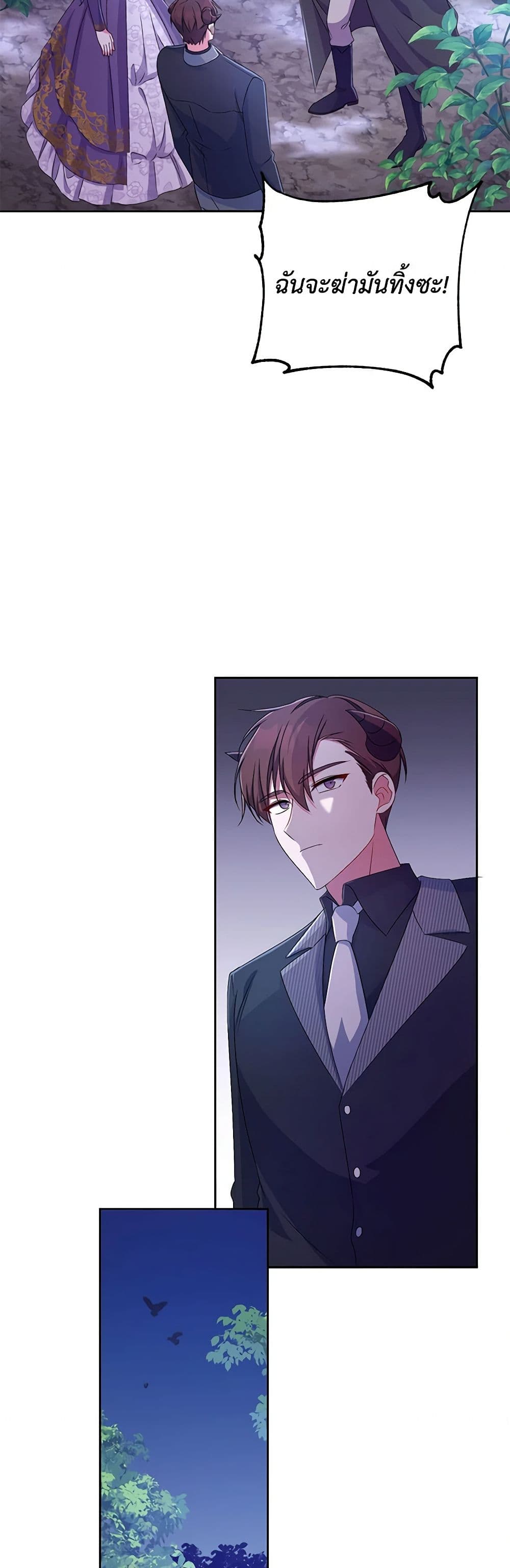 Demon King’s Doll Butler page 31