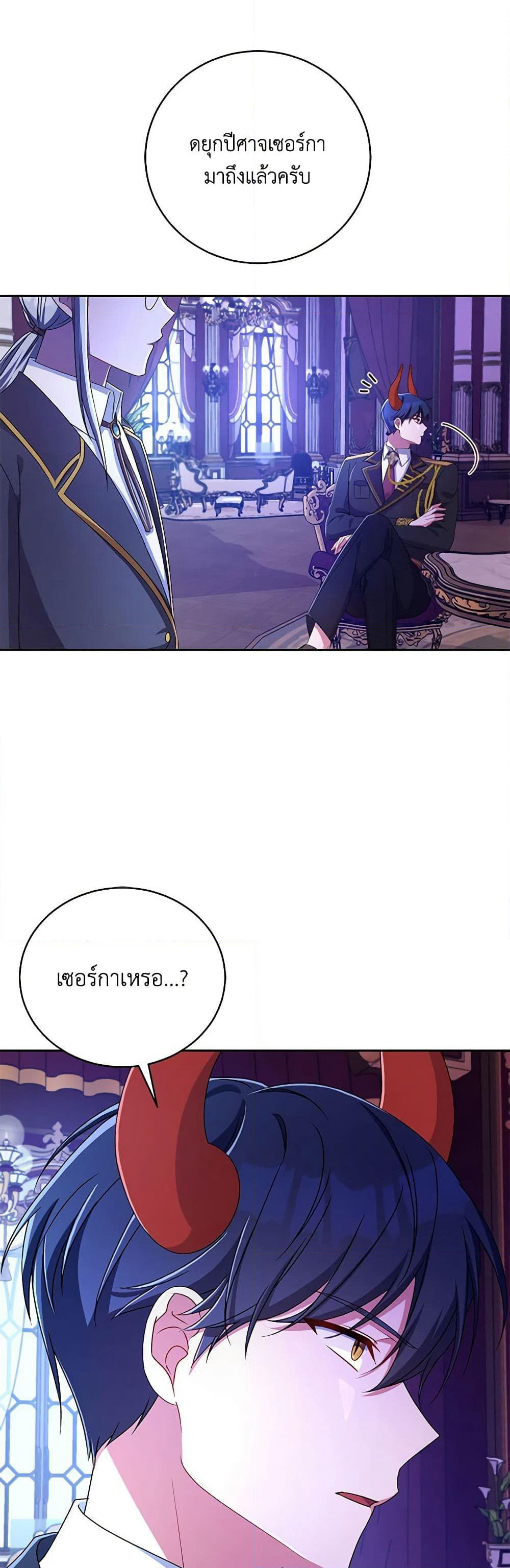 Demon King’s Doll Butler page 34